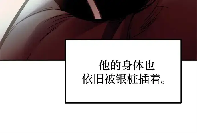 漫画《成为塔防游戏里的暴君》第112话第104张图