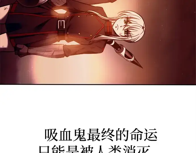 漫画《成为塔防游戏里的暴君》第112话第110张图