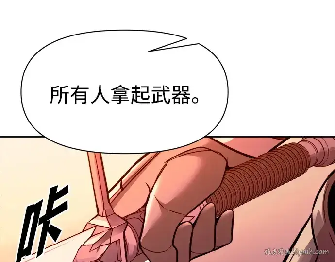 漫画《成为塔防游戏里的暴君》第112话第112张图
