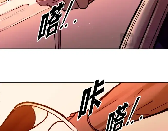 漫画《成为塔防游戏里的暴君》第112话第113张图