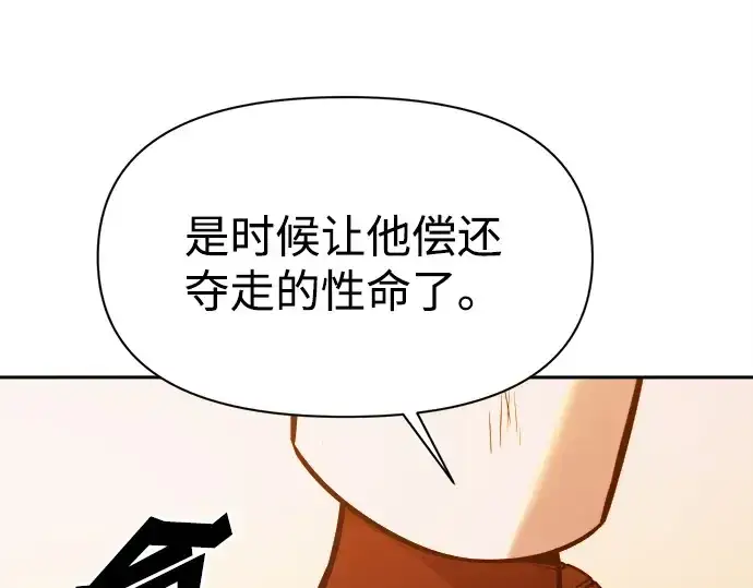 漫画《成为塔防游戏里的暴君》第112话第116张图