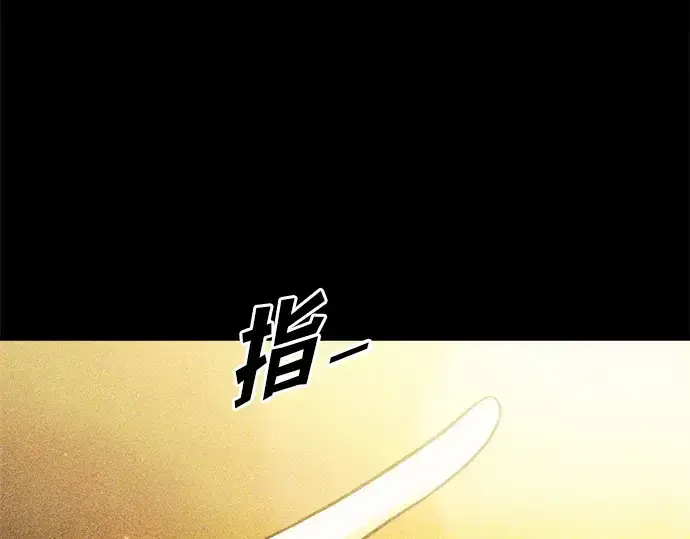 漫画《成为塔防游戏里的暴君》第112话第12张图