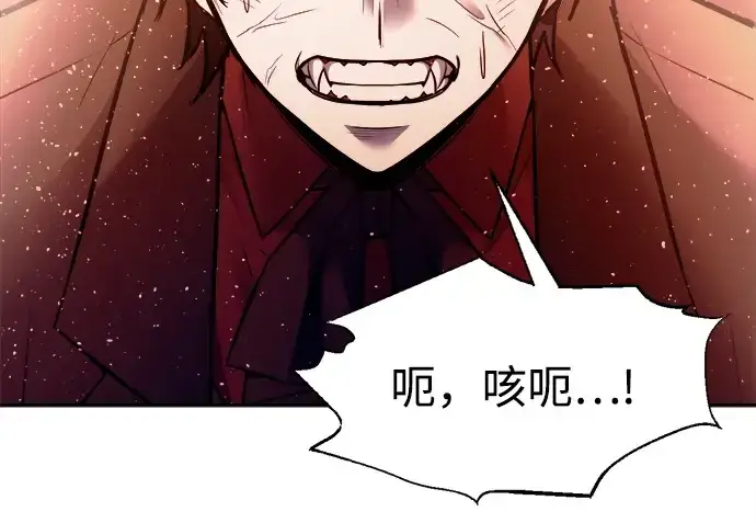 漫画《成为塔防游戏里的暴君》第112话第124张图