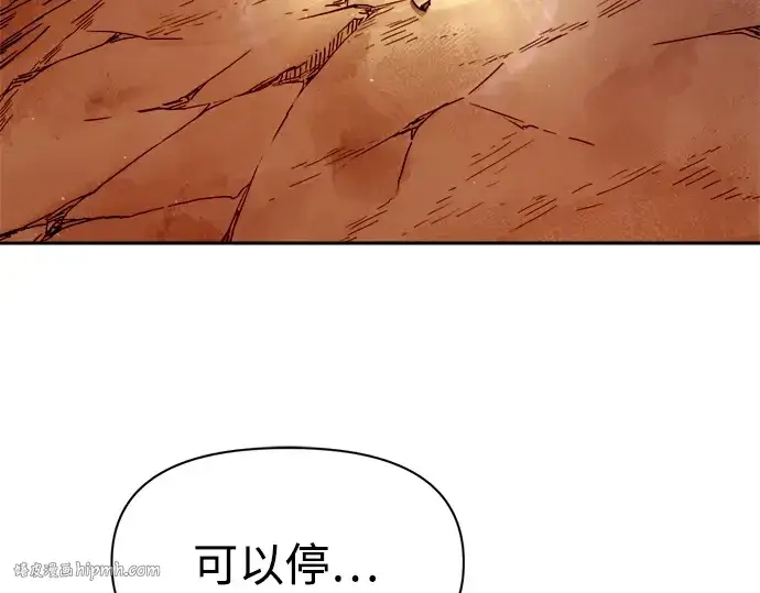漫画《成为塔防游戏里的暴君》第112话第128张图