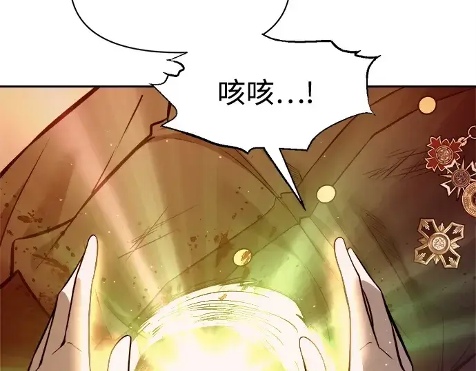 漫画《成为塔防游戏里的暴君》第112话第129张图