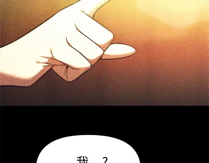漫画《成为塔防游戏里的暴君》第112话第13张图