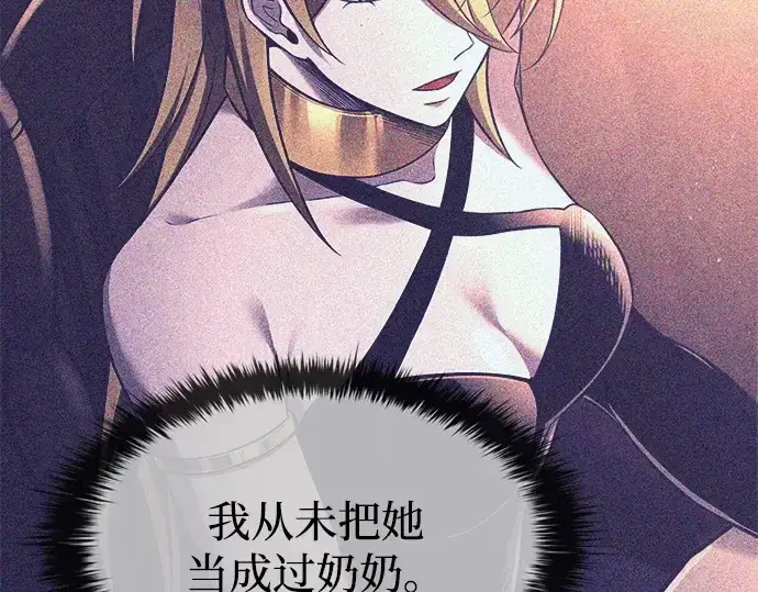 漫画《成为塔防游戏里的暴君》第112话第143张图