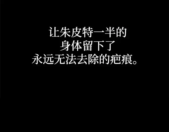 漫画《成为塔防游戏里的暴君》第112话第150张图