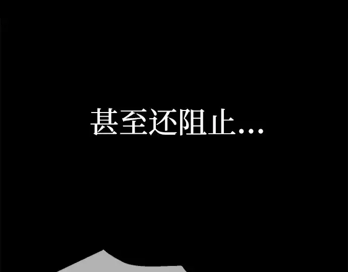 漫画《成为塔防游戏里的暴君》第112话第151张图