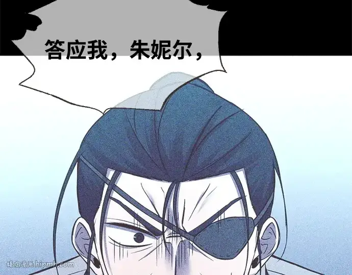 漫画《成为塔防游戏里的暴君》第112话第152张图