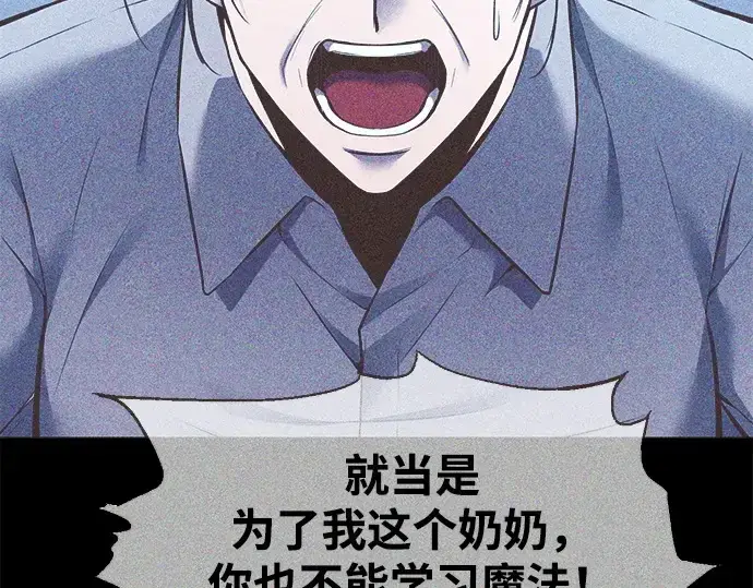 漫画《成为塔防游戏里的暴君》第112话第153张图