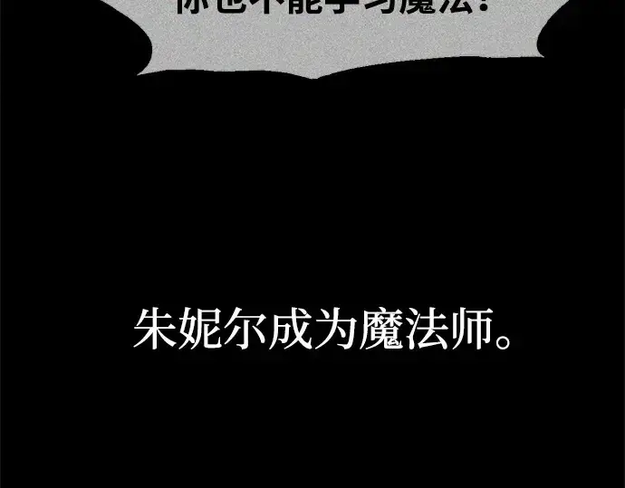 漫画《成为塔防游戏里的暴君》第112话第154张图