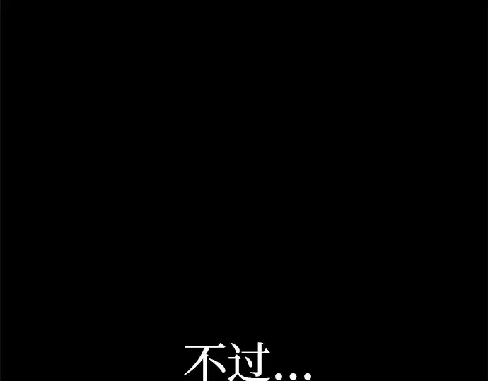漫画《成为塔防游戏里的暴君》第112话第155张图