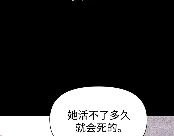 漫画《成为塔防游戏里的暴君》第112话第156张图