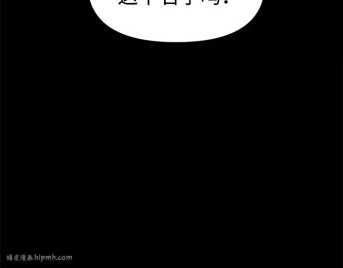 漫画《成为塔防游戏里的暴君》第112话第16张图