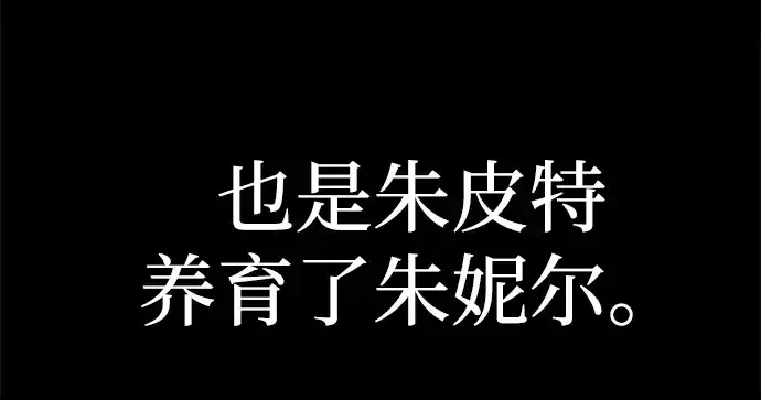 漫画《成为塔防游戏里的暴君》第112话第165张图