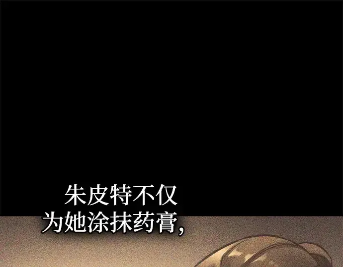 漫画《成为塔防游戏里的暴君》第112话第166张图