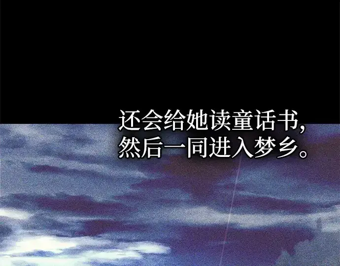 漫画《成为塔防游戏里的暴君》第112话第170张图