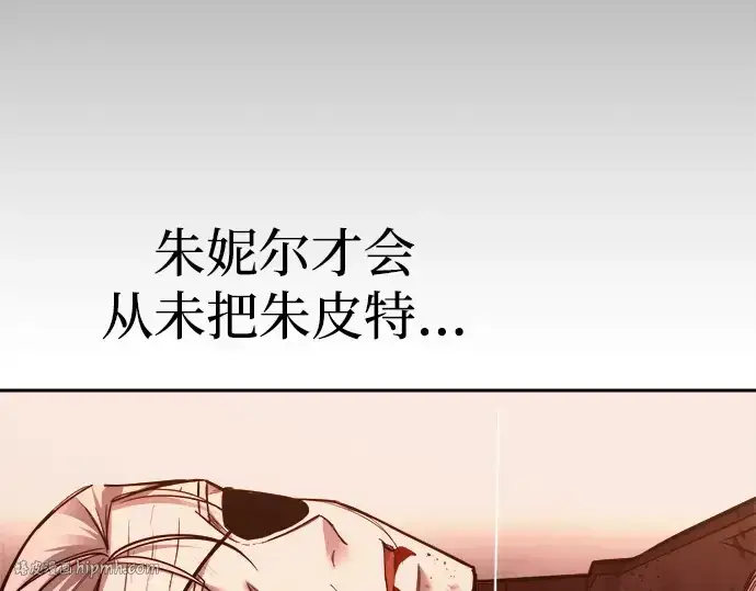 漫画《成为塔防游戏里的暴君》第112话第176张图