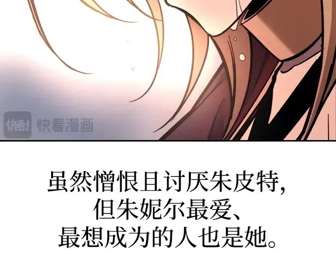 漫画《成为塔防游戏里的暴君》第112话第180张图