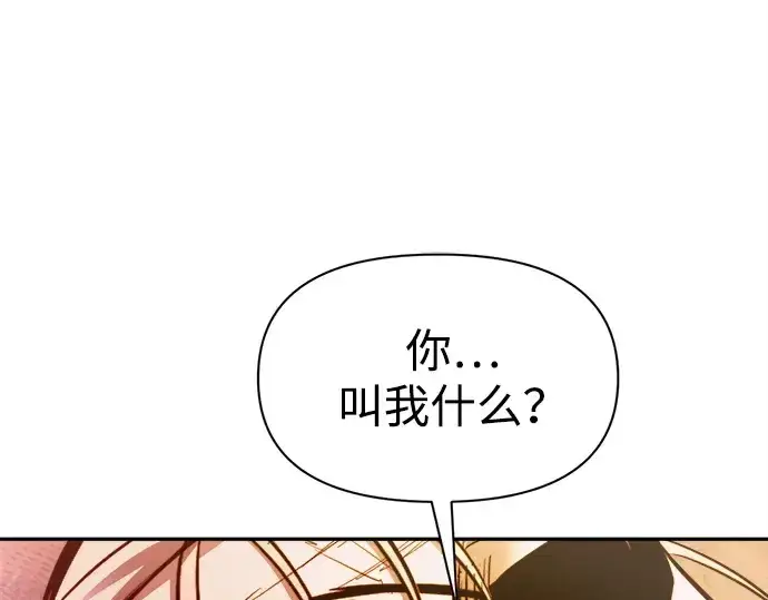 漫画《成为塔防游戏里的暴君》第112话第187张图