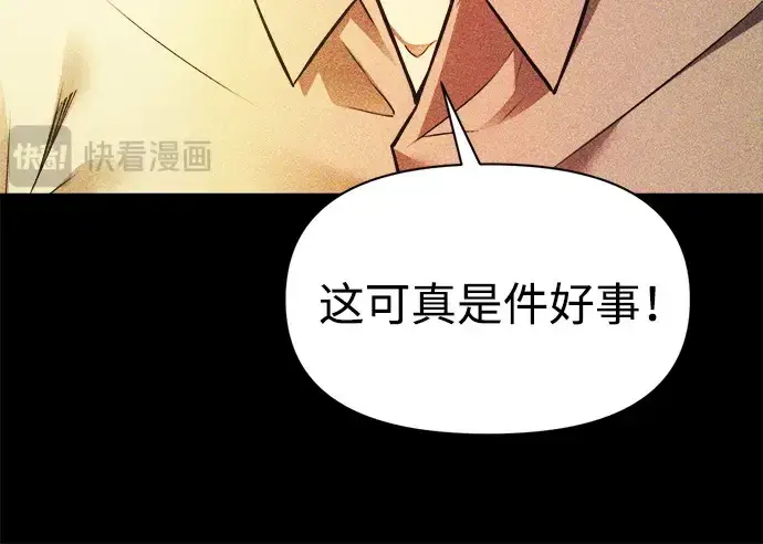 漫画《成为塔防游戏里的暴君》第112话第19张图