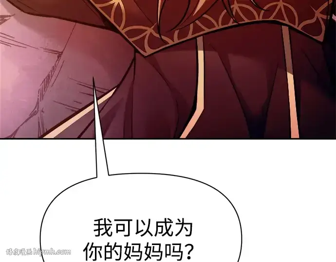 漫画《成为塔防游戏里的暴君》第112话第192张图