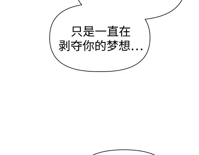 漫画《成为塔防游戏里的暴君》第112话第194张图