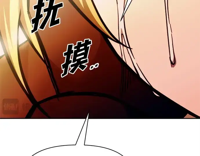 漫画《成为塔防游戏里的暴君》第112话第198张图