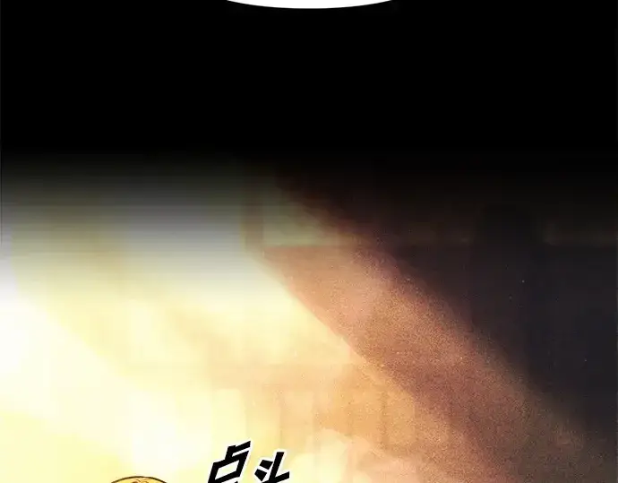 漫画《成为塔防游戏里的暴君》第112话第2张图