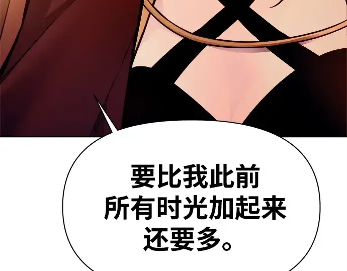 漫画《成为塔防游戏里的暴君》第112话第201张图