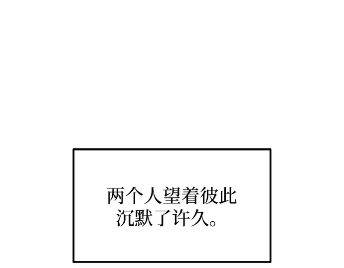 漫画《成为塔防游戏里的暴君》第112话第205张图