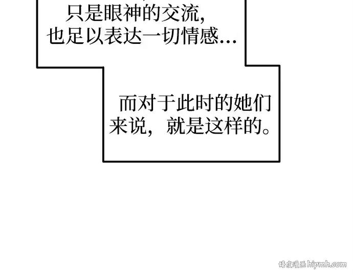 漫画《成为塔防游戏里的暴君》第112话第208张图