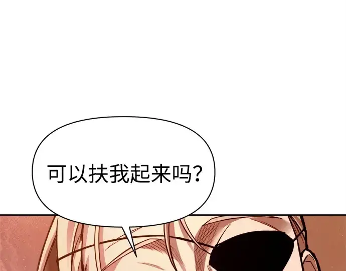 漫画《成为塔防游戏里的暴君》第112话第209张图