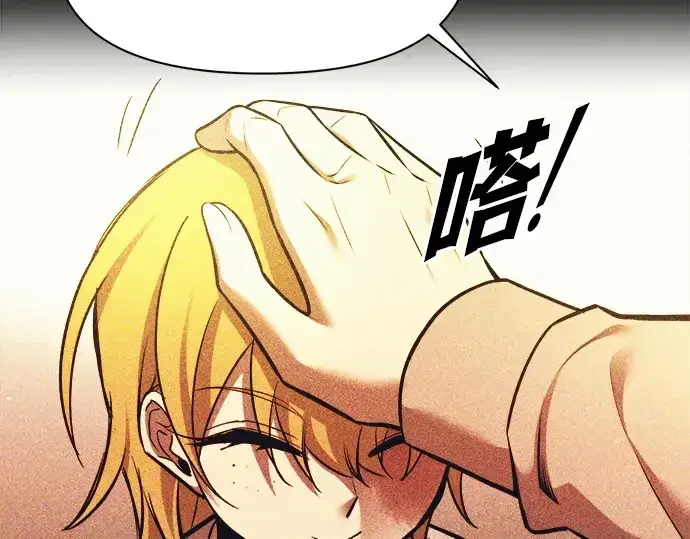 漫画《成为塔防游戏里的暴君》第112话第21张图