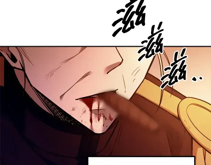 漫画《成为塔防游戏里的暴君》第112话第227张图
