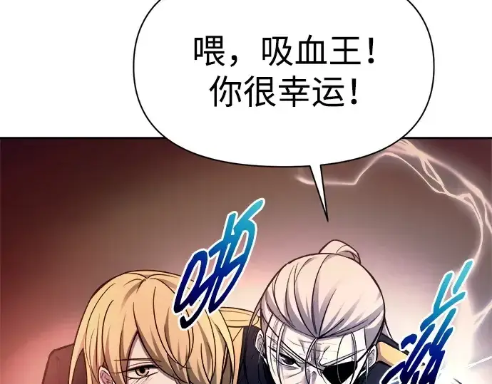 漫画《成为塔防游戏里的暴君》第112话第229张图