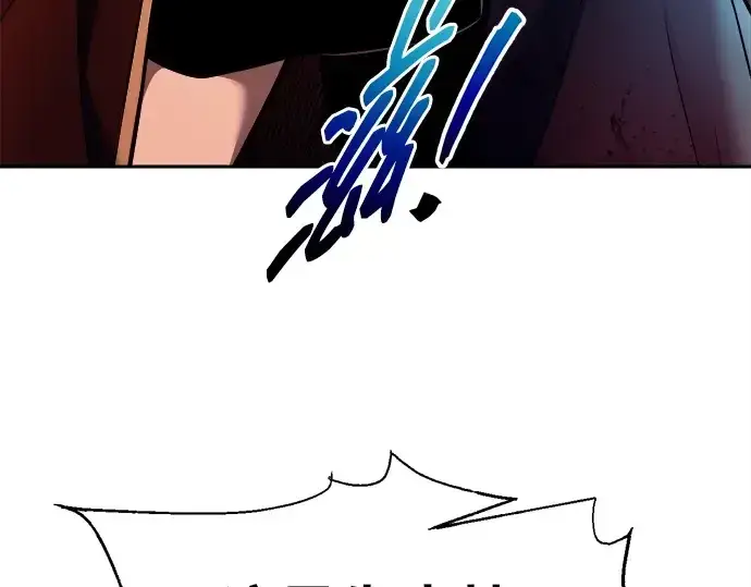 漫画《成为塔防游戏里的暴君》第112话第231张图