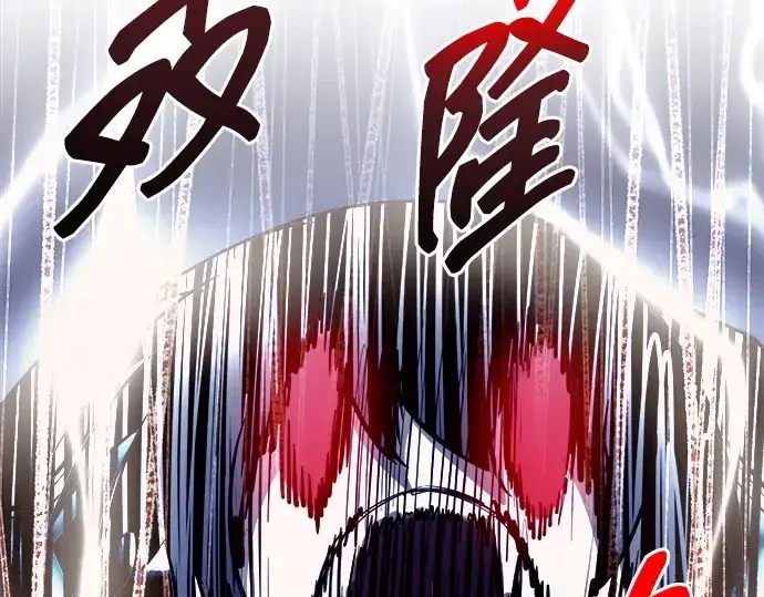 漫画《成为塔防游戏里的暴君》第112话第236张图