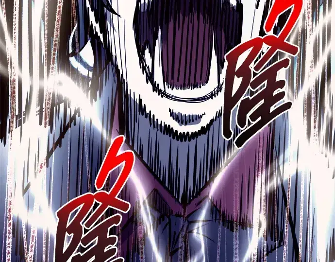 漫画《成为塔防游戏里的暴君》第112话第237张图