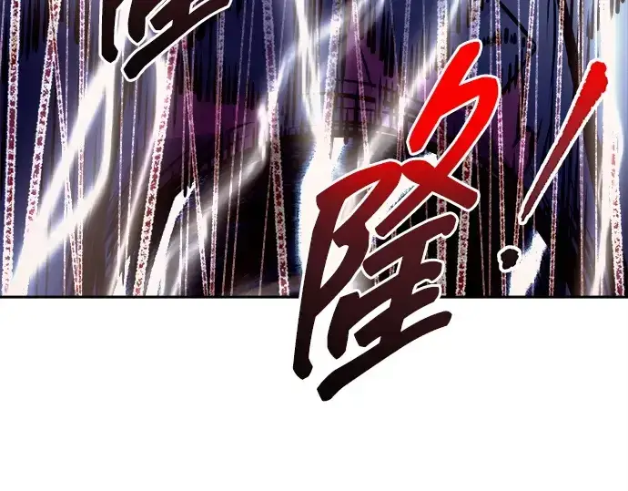 漫画《成为塔防游戏里的暴君》第112话第238张图