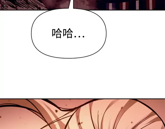 漫画《成为塔防游戏里的暴君》第112话第244张图