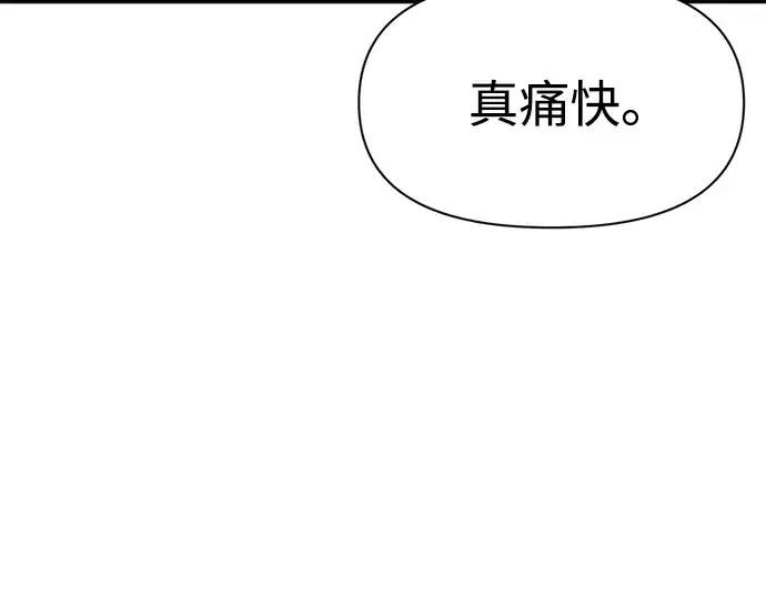 漫画《成为塔防游戏里的暴君》第112话第246张图