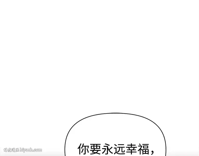漫画《成为塔防游戏里的暴君》第112话第248张图