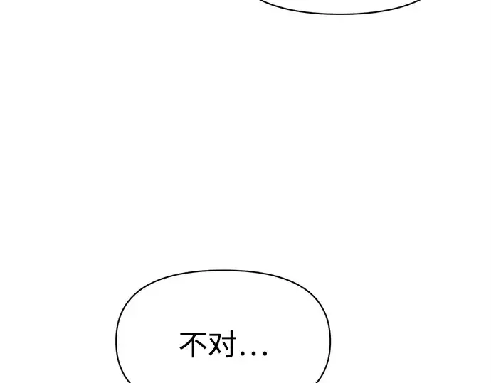 漫画《成为塔防游戏里的暴君》第112话第254张图