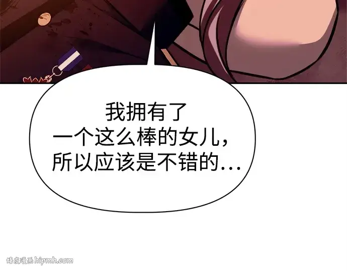 漫画《成为塔防游戏里的暴君》第112话第256张图