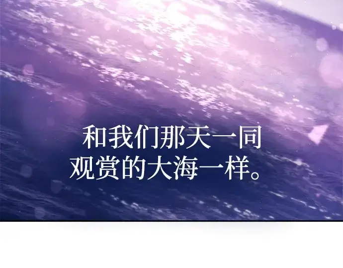 漫画《成为塔防游戏里的暴君》第112话第262张图