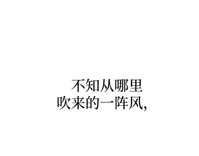 漫画《成为塔防游戏里的暴君》第112话第263张图