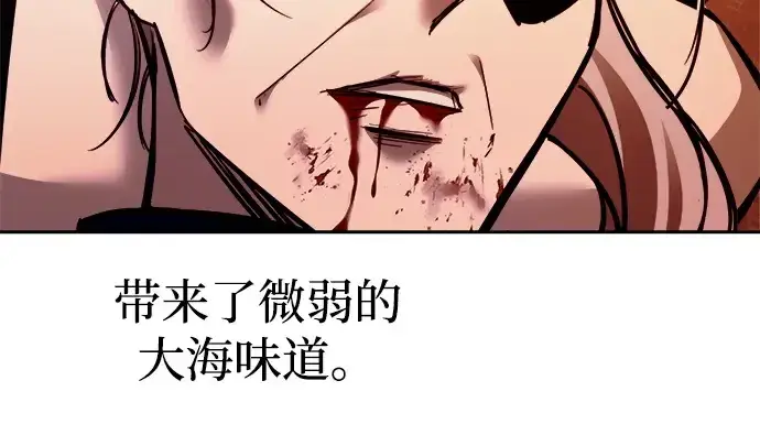 漫画《成为塔防游戏里的暴君》第112话第265张图