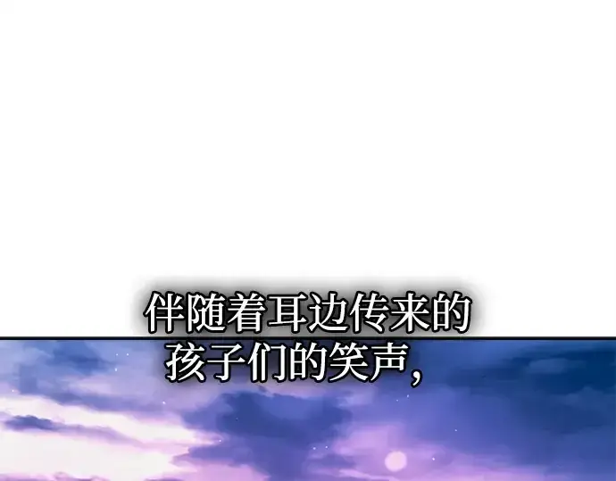 漫画《成为塔防游戏里的暴君》第112话第266张图